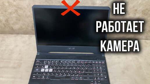 Почему не работает камера Windows 10? — Хабр Q&A