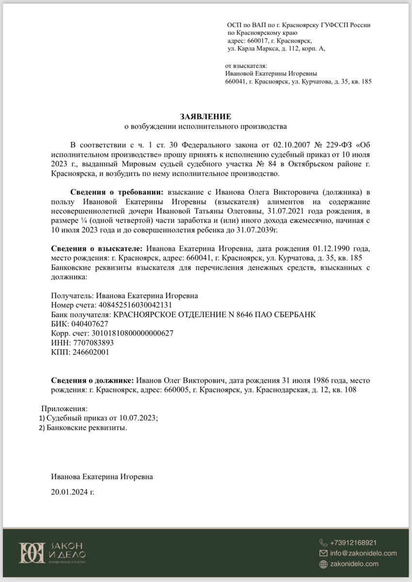 Понятие исполнительных документов. Обеспечение исполнительного документа. Исполнительные документы таблица. Требования к исполнительным документам. Что относится к исполнительным документам.