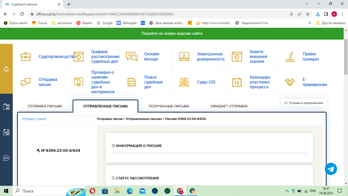 На скриншоте преимущества видны невооруженным глазом