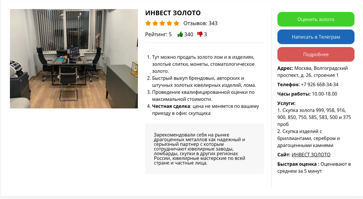 Скриншот сайта