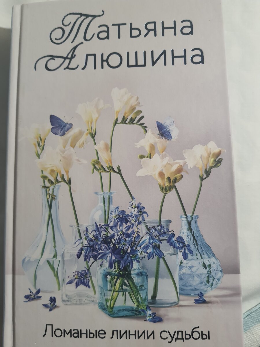 Субботний день. Редкое утро. Как заснуть после завтрака. Фильм и книжка. |  Елена Левин | Дзен