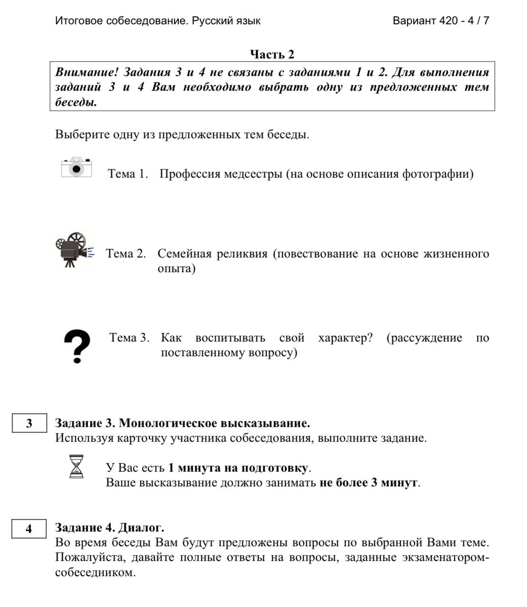 Упражнение 18 3 класс