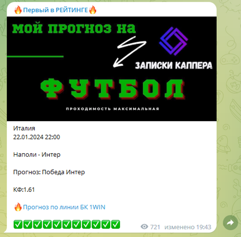 Прогнозы на спорт от профессионалов бесплатно