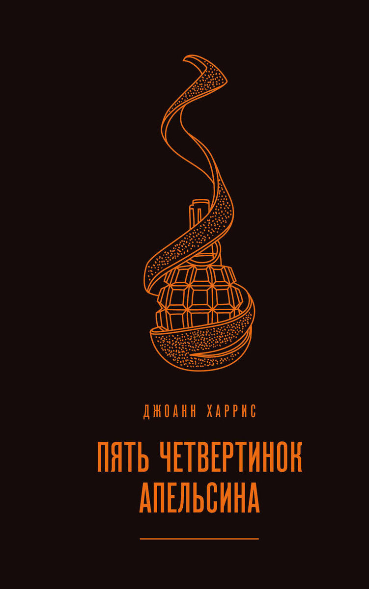 Читала на Букмейте, всё читать оттуда скринами