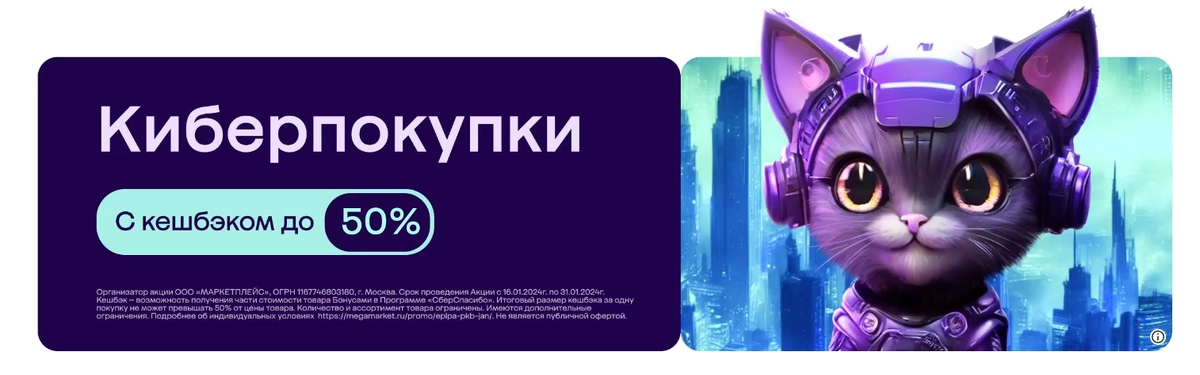 Как сделать заказ в сбермегамаркете. Сбер мегамаркет скидки. Сбермегамаркет. Как сделать первый заказ на мегамаркет повторно. Сбермегамаркет мои заказы.