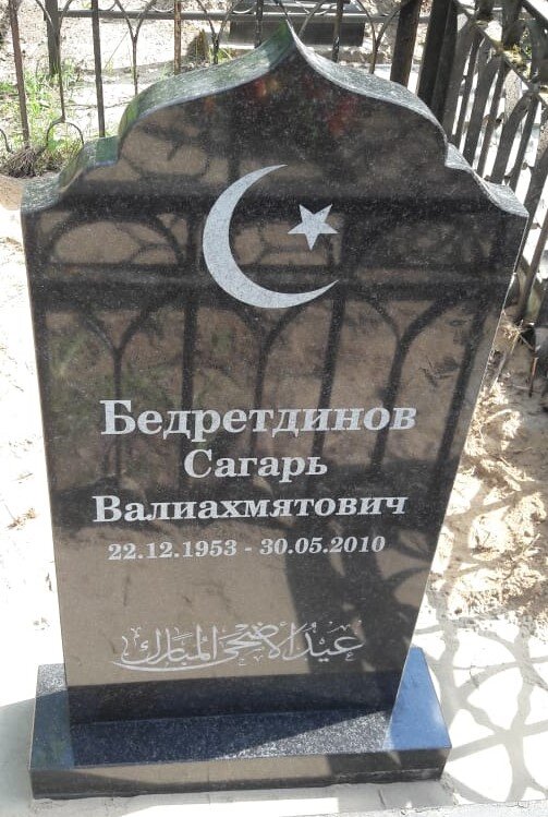 Мусульманский памятник