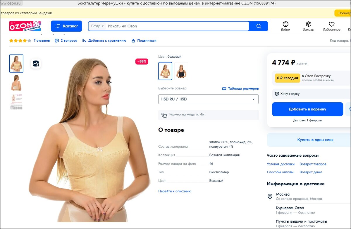 Прелесть какая гадость. Не важно какая ты совсем. Не важно какая ты совсем. Не важно какая ты совсем. Не важно какая ты совсем.