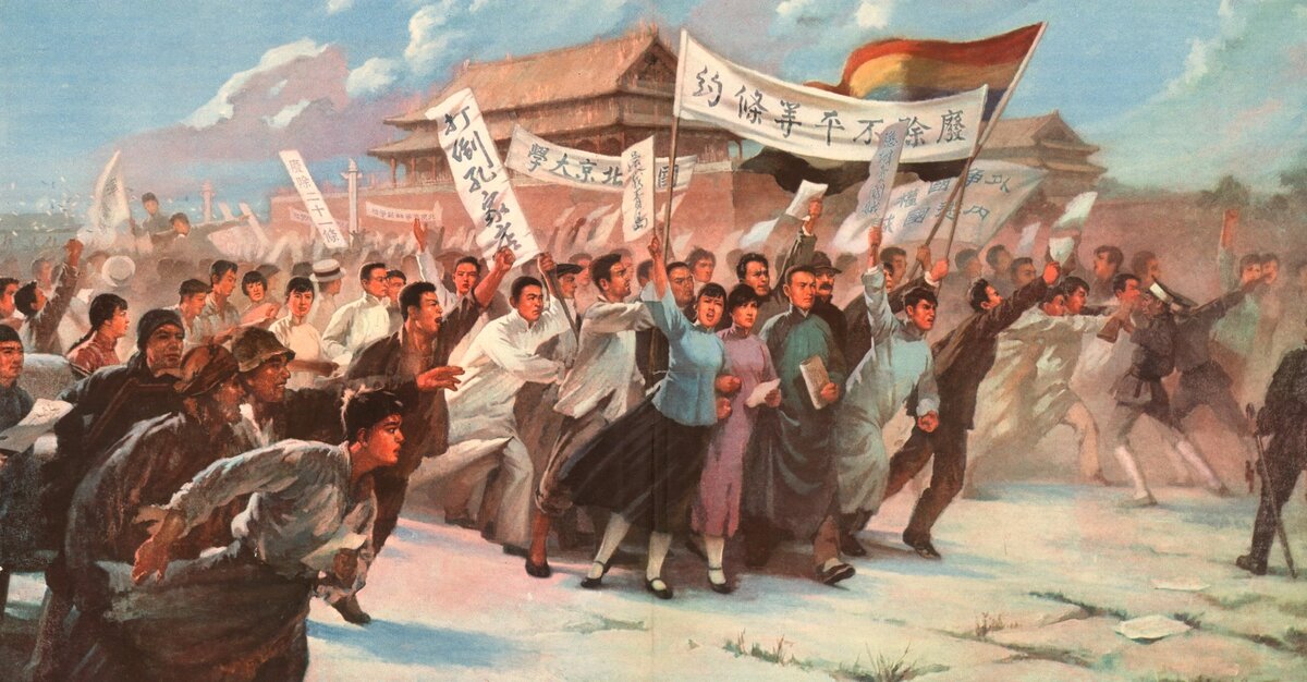 Партия новой демократии. «Движение 4 мая» 1919 в Китае. Движение 4 мая в Китае. Китай 1919. Национально-Демократическая революция в Китае.