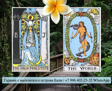 Сочетание карт таро. Маг и мир таро сочетание. Маг и мир таро сочетание. Сочетания карт таро уэйта в раскладах. Смерть и маг таро сочетание.