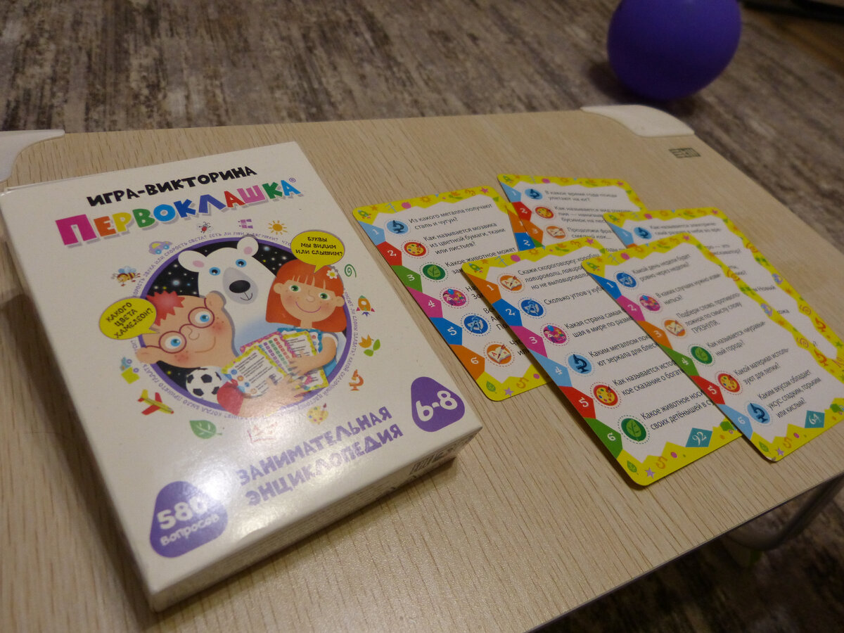 Свет вечерний, как ни крути - а люстра бликует)) Но игра прям классная и вопросы нестандартные попадаются! Фото мое