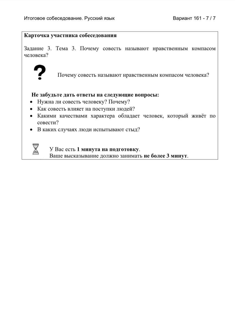 Варианты устного собеседования 2022 9 класс