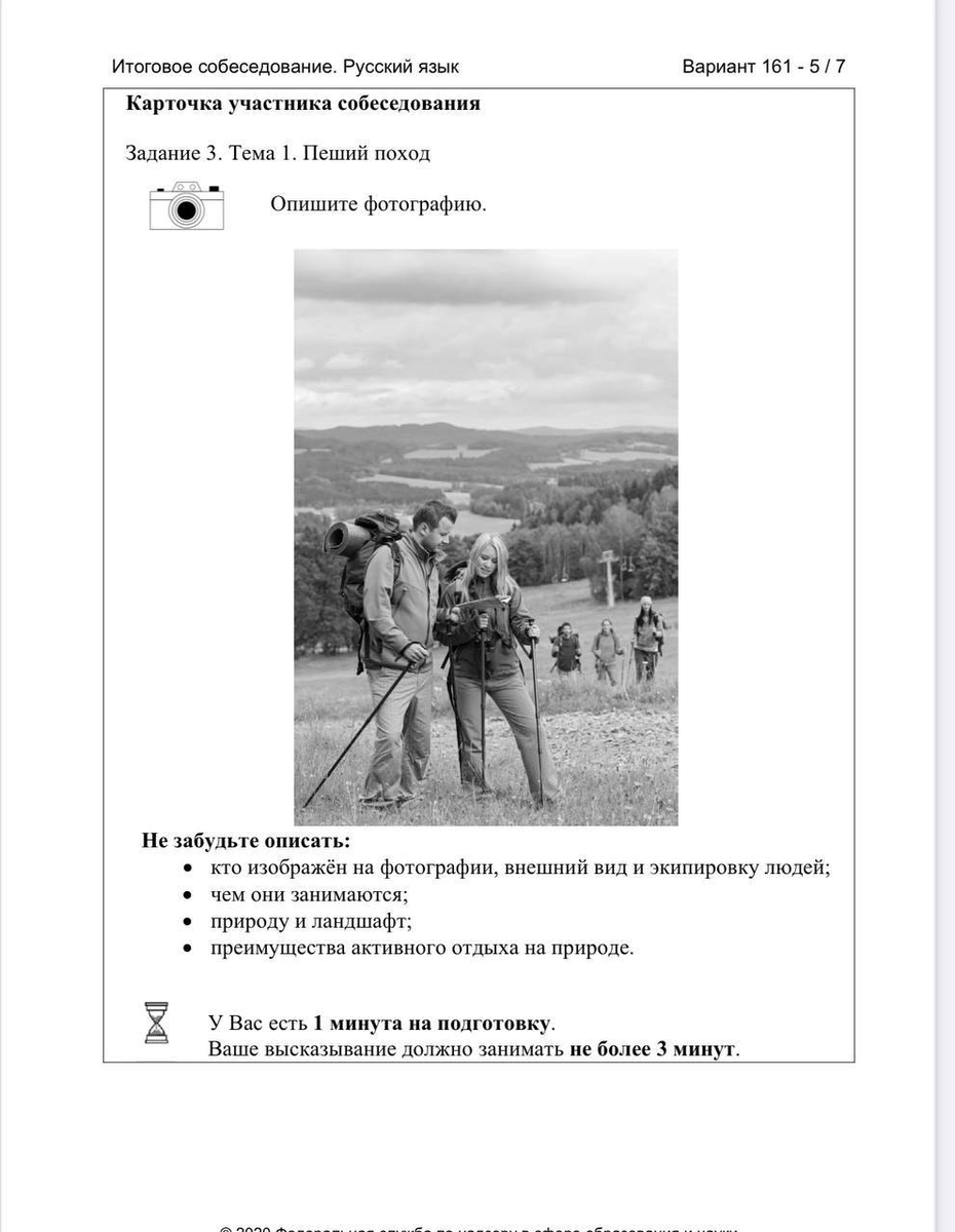 Опишите картину поход занятие туристы устное собеседование. Описать картину девушка обнимает лошадь устное собеседование. Как описать картину на устном русском.