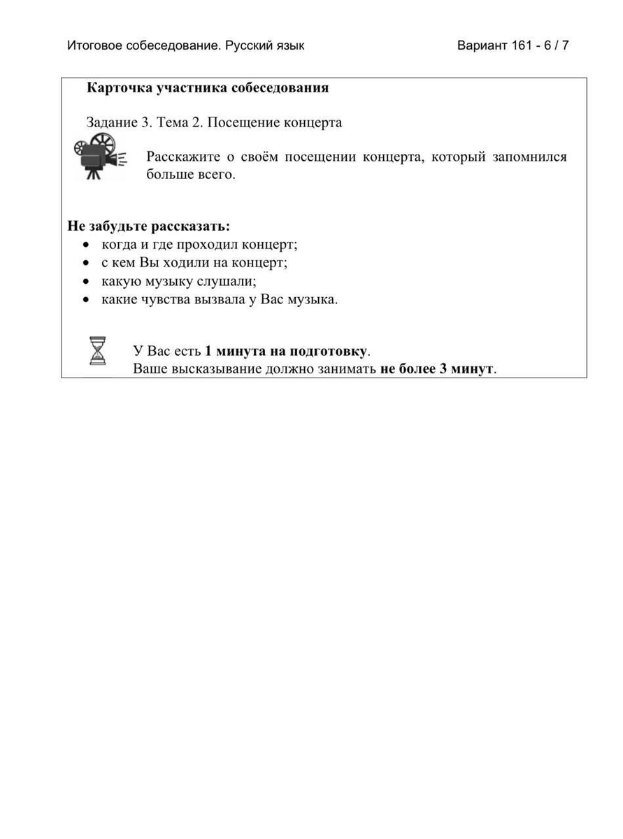 Впр задание 14 русский. Впр 4 класс русский язык. Прочитай текст и выполни задания. Впр задание 14 русский. Впр 4 класс русский язык.
