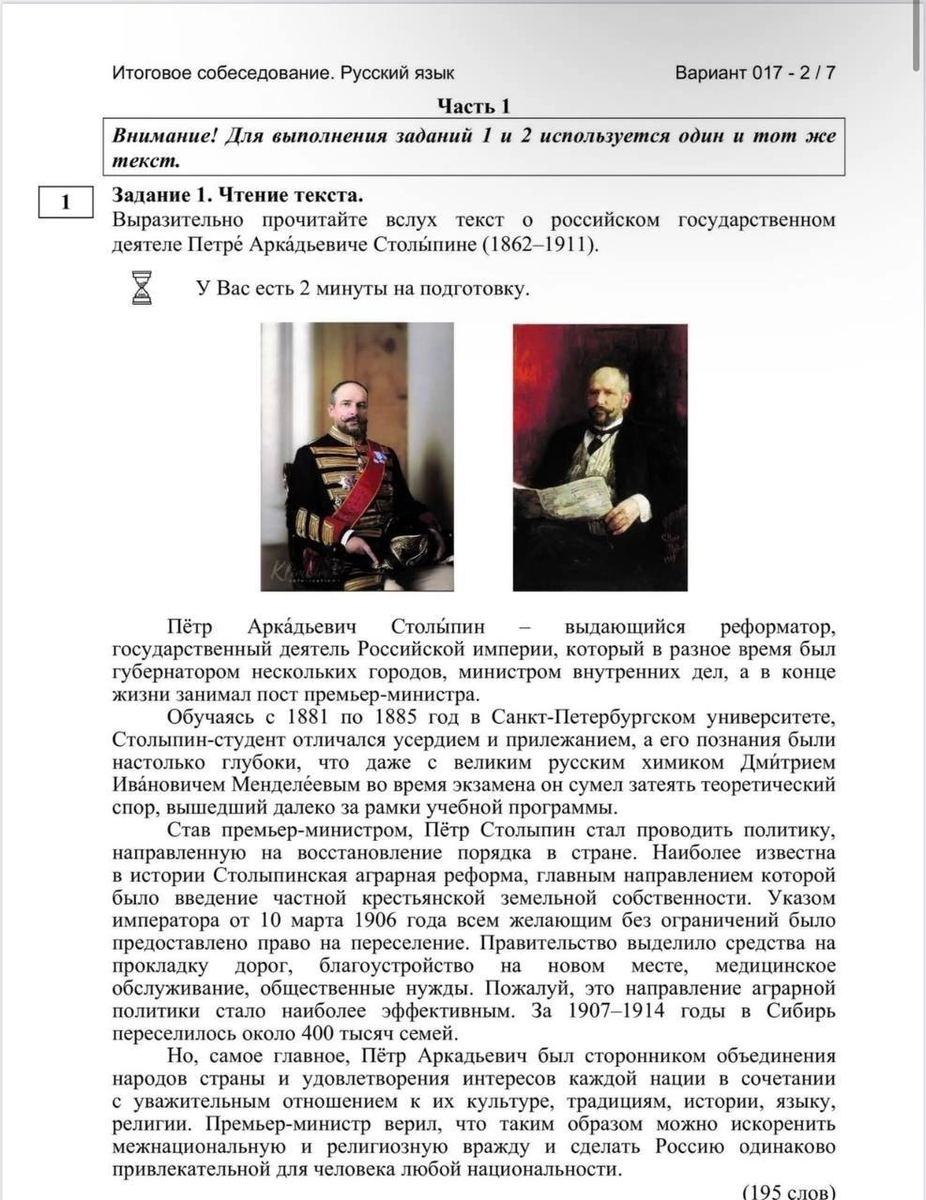 Ответы на устное собеседование 2023. Айвазовский устное собеседование. Устное собеседование 2023 Левитан.