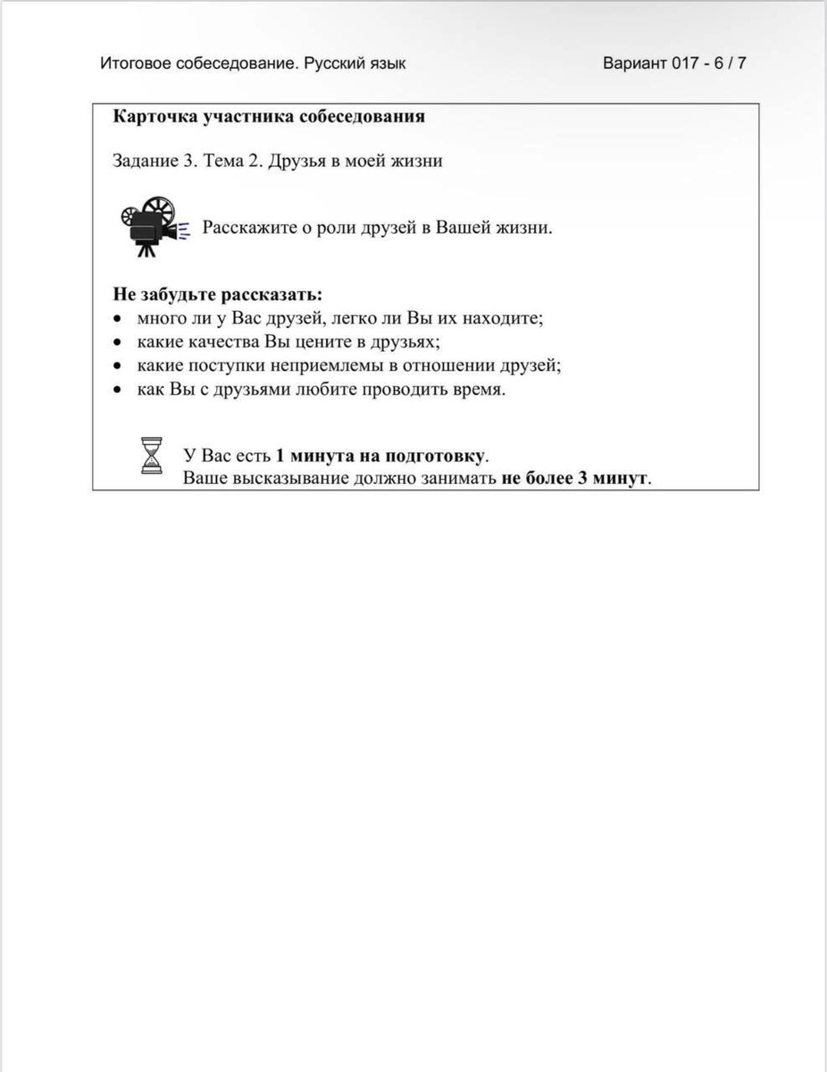 Итоговое собеседование собеседование. Итоговое собеседование по русскому языку 9 класс 2022. Итоговое собеседование 2023 даты. Срок итогового собеседования 9 класс 2024 года. Гиа 9 итоговое собеседование.