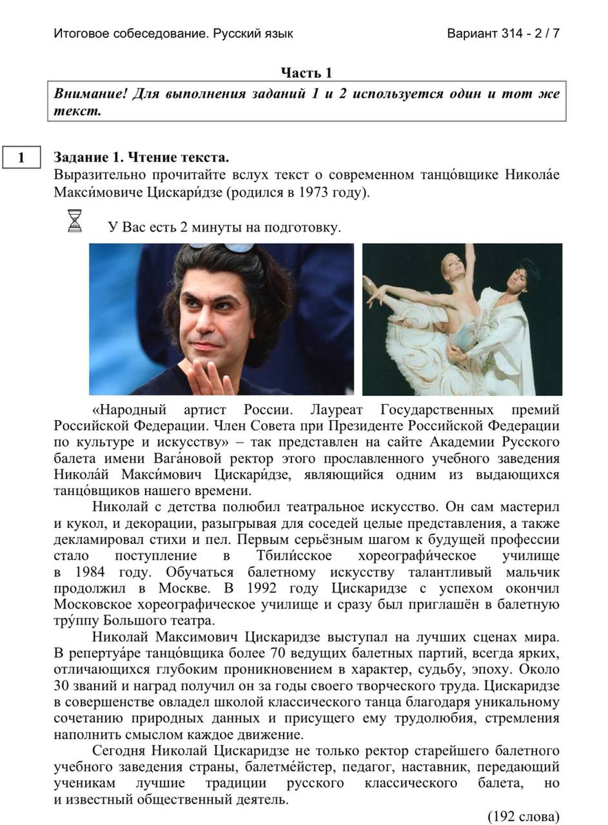 Нужно ли устное собеседование. Нужно ли устное собеседование