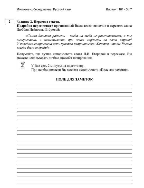 Итоговое устное собеседование. Критерии оценки устного собеседования. Устное собеседование 9 класс 2024 баллы. Собеседование по русскому языку. Устное собеседование 9 класс 2024 баллы.