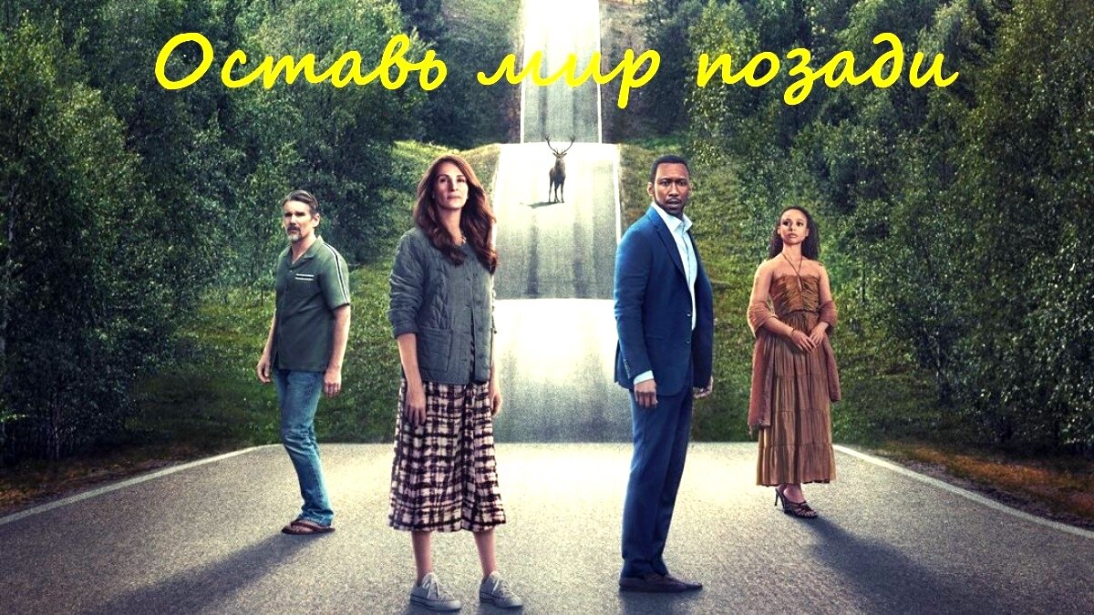 The last of us сериал 4 серия. фильмы 2023 года русские. одни из нас сериал. оставленные 2023 сша. оставленные 2023 сша.