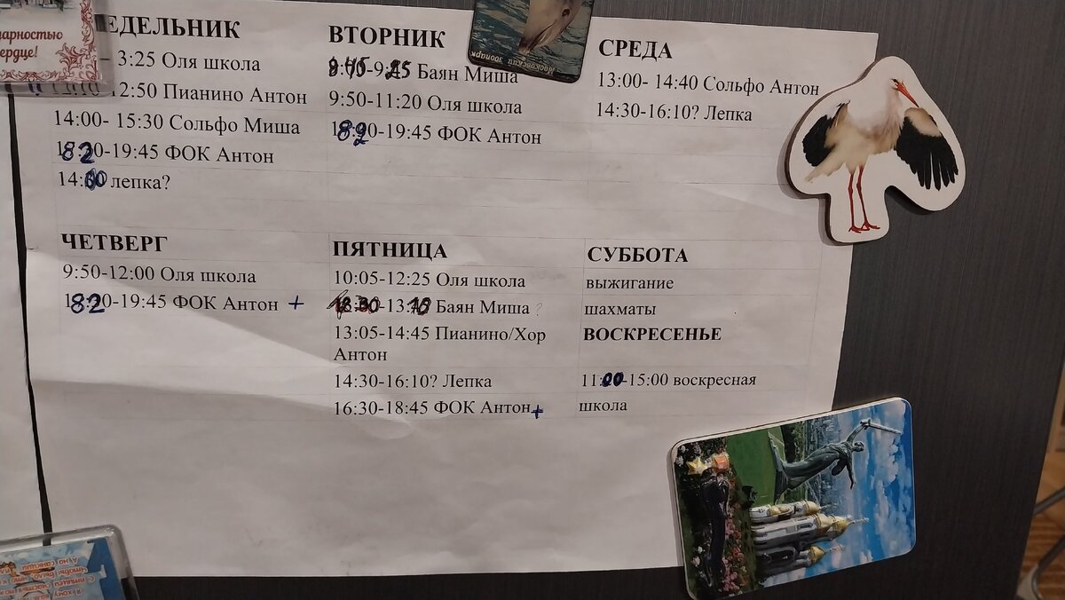 График развозок-доставок детей до разных организаций на неделю