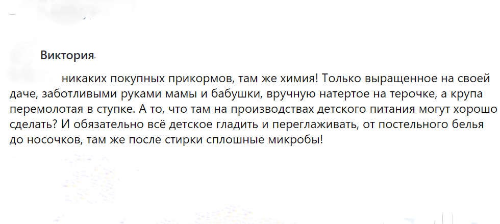 Это уж точно не про меня. С первым ребёнком не спорю, но дальше - нет