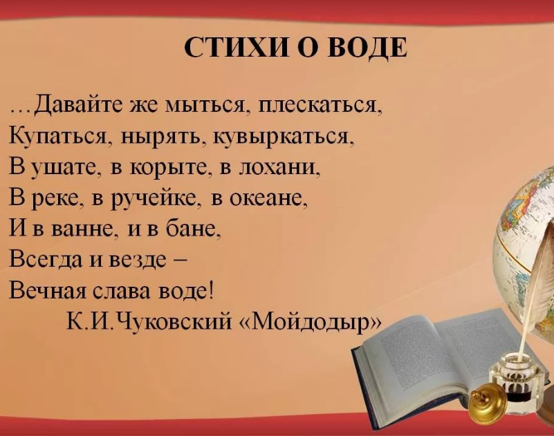 Стихи о стихии :)