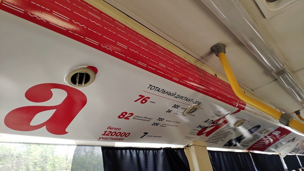 Крымский троллейбус. Фото автора