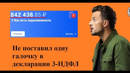 Как заполнить онлайн декларацию 3-НДФЛ за 2023 год в личном кабинете налогоплательщика (в 2024 году)