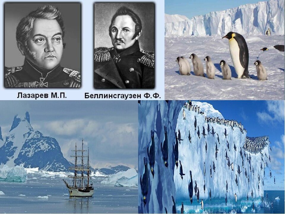 Русская экспедиция открывшая антарктиду