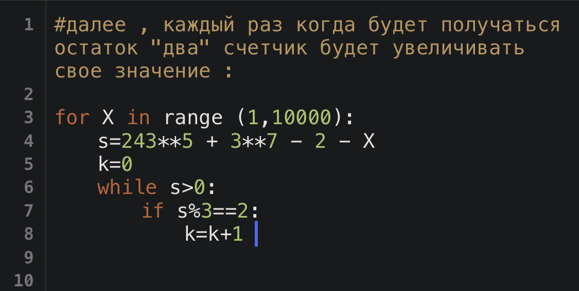 Решение рациональных уравнений. Рациональные уравнения. Примеры решить примеры примеры примеры. Математические задачки в стихах для дошкольников 6-7. Реши примеры.