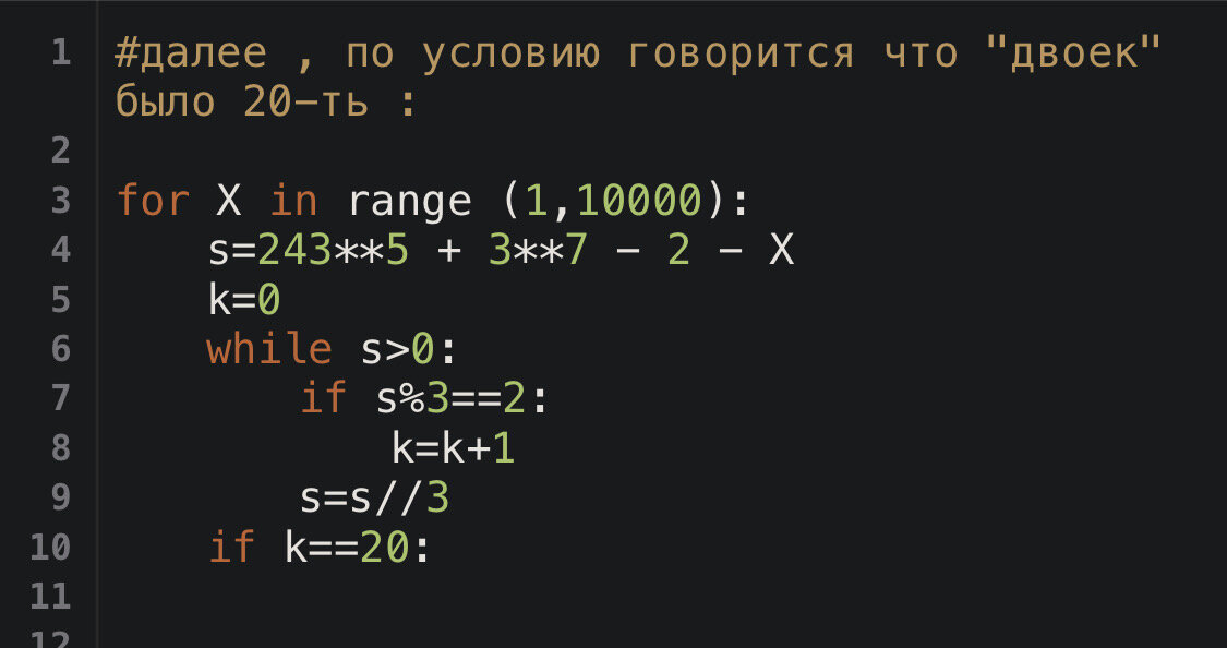 Решу егэ информатика 25