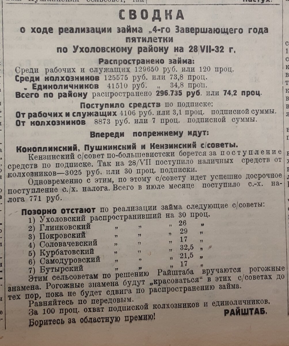 Иллюстрация из газеты от 30 июля.
