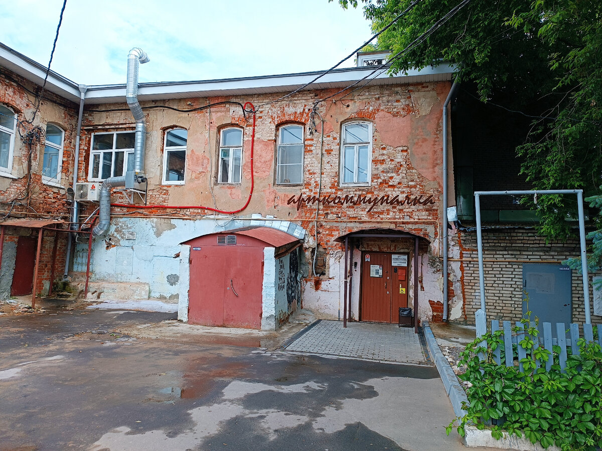 «Арткоммуналка. Ерофеев и другие».