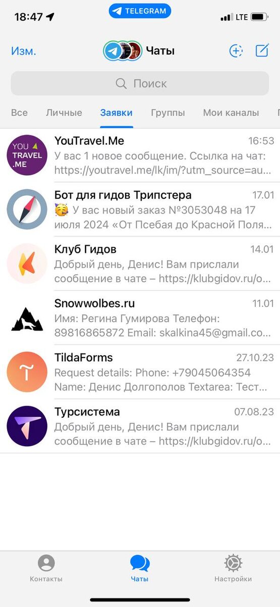 Чаты в телеграмме для общения. Функции телеграм. Статусы для телеграмма. Общение через телеграмм. Игры где общаешься с девочками в чате.