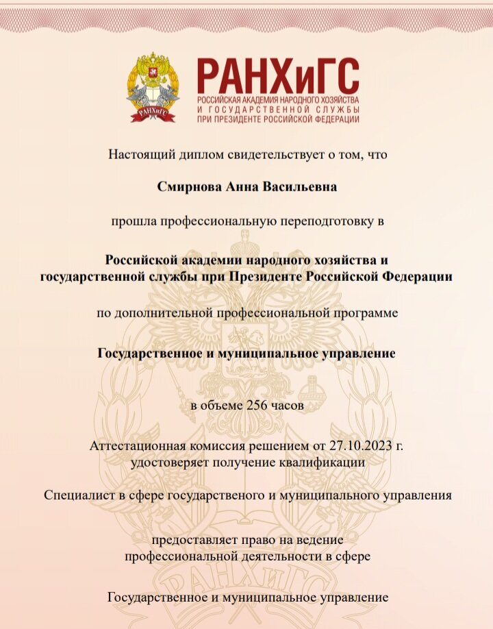 Это скриншот диплома. Выдаётся в электронном варианте. Так как обучение было дистанционное. 