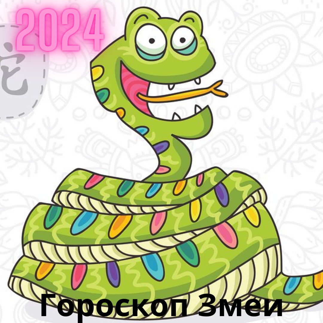 новый год 2025 год змеи. год змеи 2025 как украсить елку. елочка. математика елка 2022. год змеи года рождения.