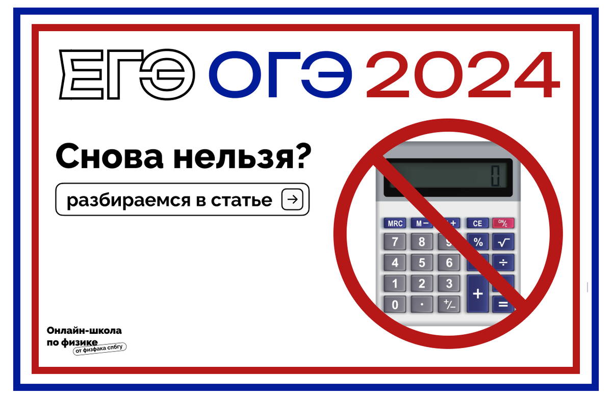 Можно ли калькулятор на огэ информатика