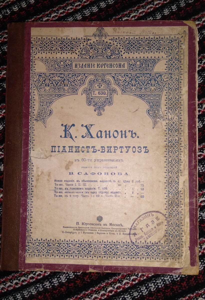 Из личной библиотеки