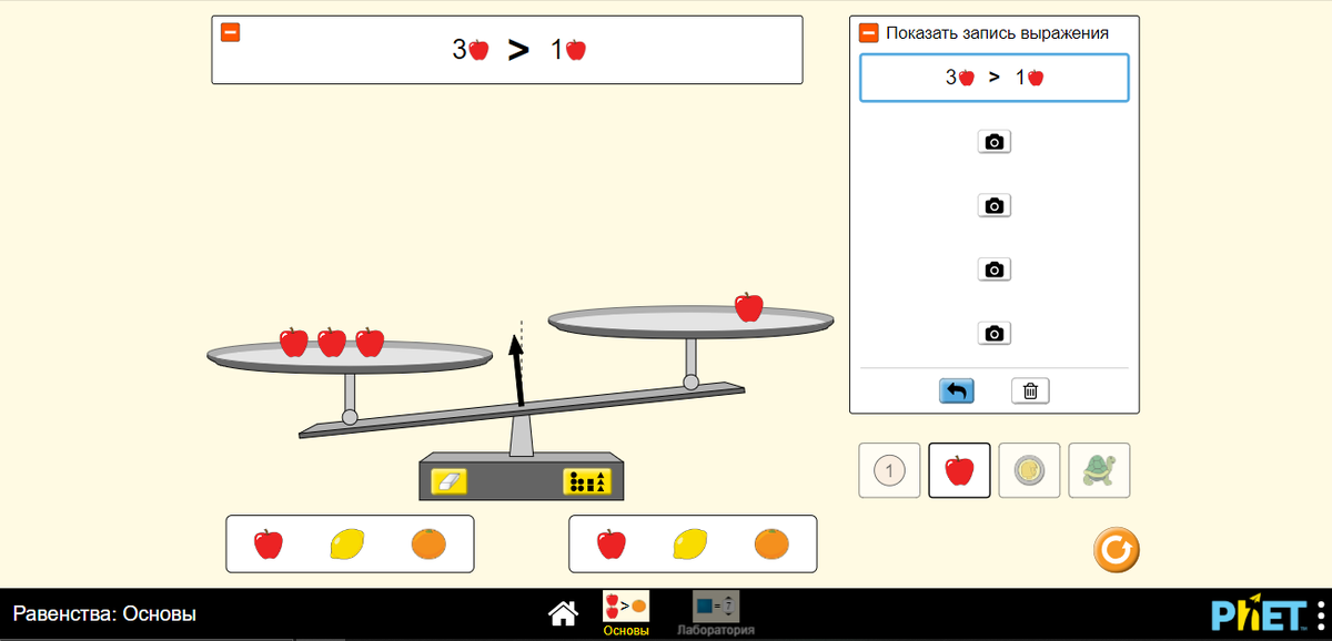 Симуляция физики игры. Развивающие приложения для детей. Приложения для обучения игры. Приложения для обучения игры. Мир информатики программа.