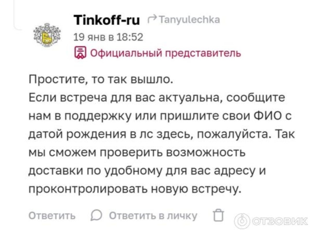 Скрин взяла из своего отзыва на Отзовике