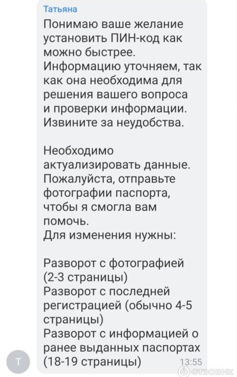Скрин взят из МОЕГО отзыва на Отзовике
