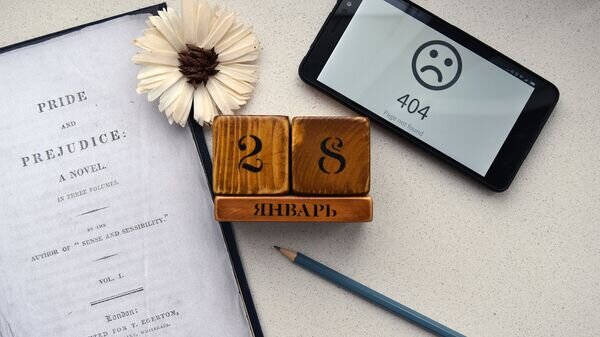    Календарь 28 января© Sputnik