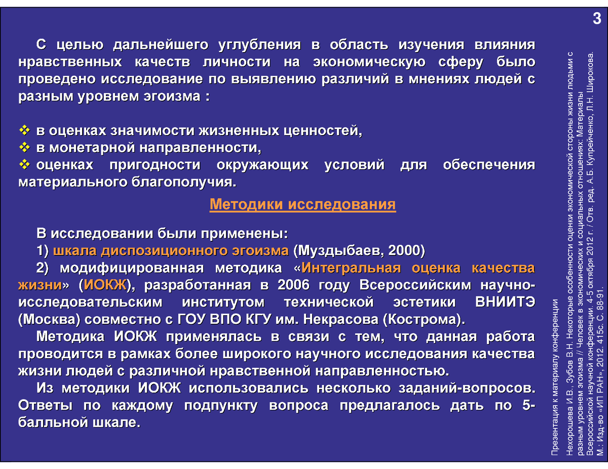 Человек разумный кроманьонец биология 5 класс. Современный человек особенности жизни. Современные люди особенности образа жизни. Основные этапы антропогенеза человека. Современный человек особенности жизни.