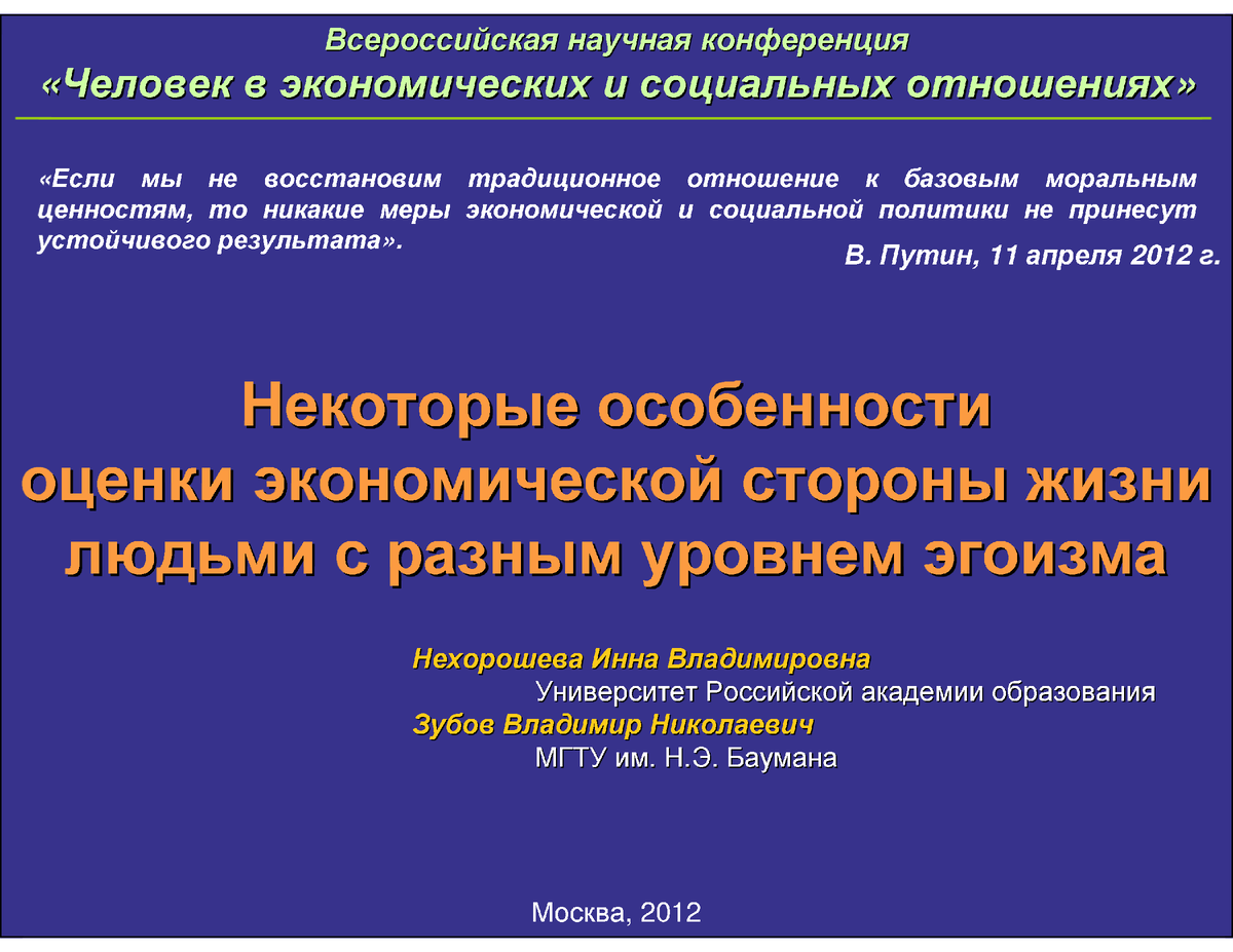 Научное исследование характеризуется. Статья вак. Уровень публикации это. Научный уровень публикации. Функции научной статьи.