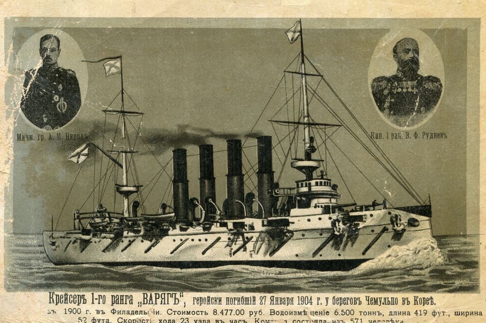 Бой 1904 года