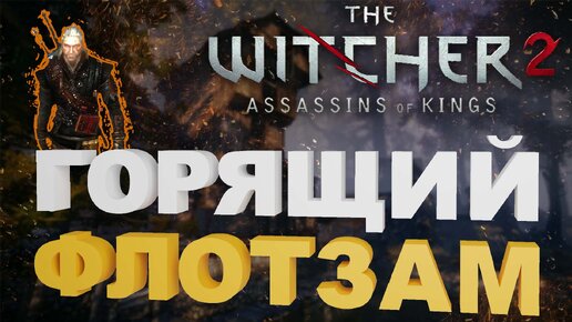 Васильев андрей вяземский. Васильев андрей - а. Андрей васильев а смолин ведьмак 1. Ведьмак последнее желание книга. Ведьмак: последнее желание.