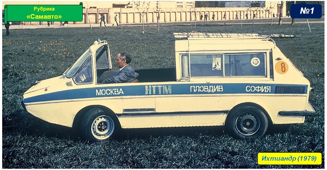 Ихтиандр