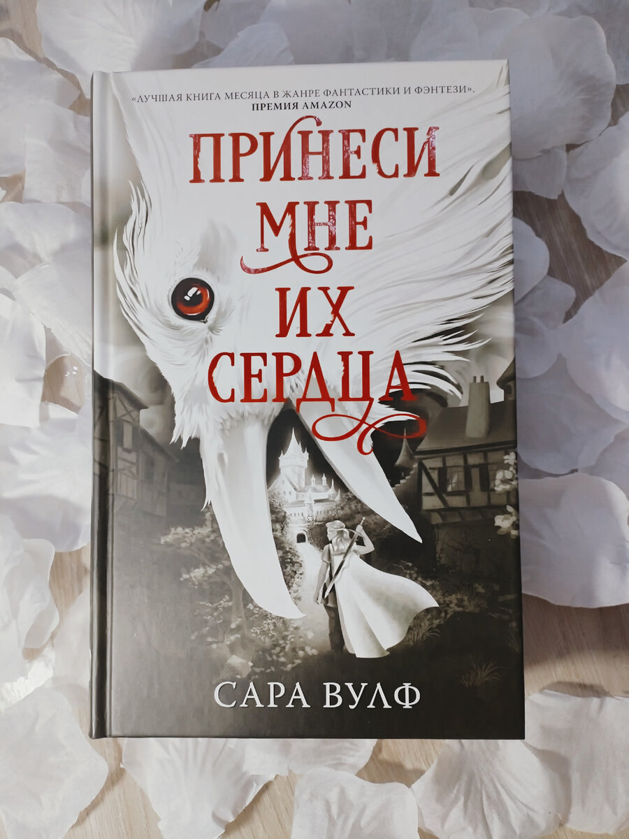 Книга автора Сара Вулф 