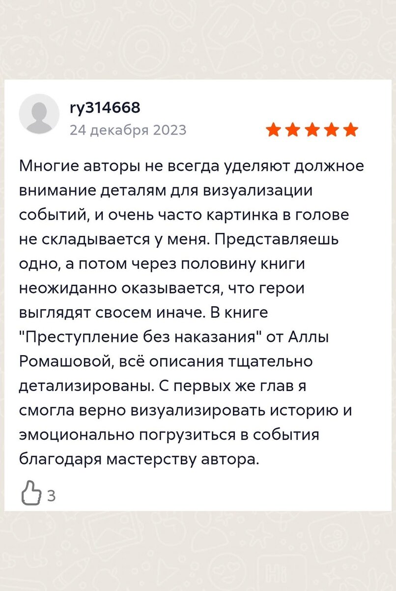 Действие человека мгновенно и одно; действие книги множественно и  повсеместно» А.С. Пушкин | Короткие рассказы от Аллы Ромашовой. Необычные  истории об обычных людях. | Дзен