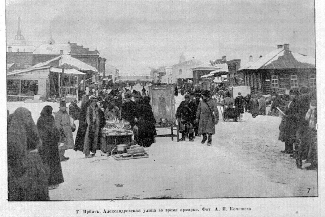 Фото Алексея Кочешева из архива Ирбитского краеведческого портала Дмитрий Зайцев  📷
