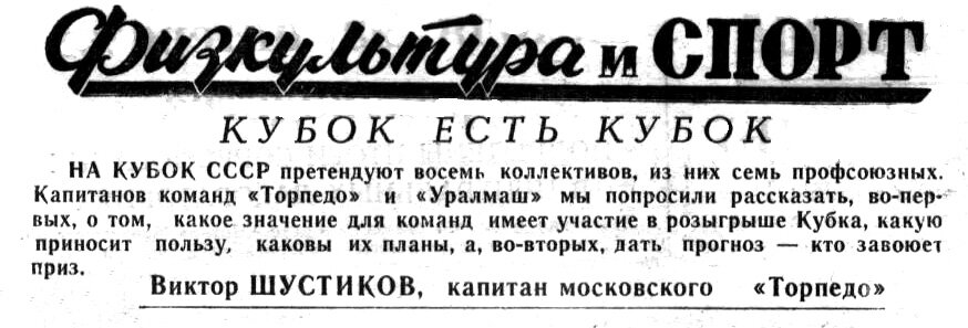 "Московский автозаводец", 6 августа 1968 г. Сканировано и обработано автором ИстАрх.